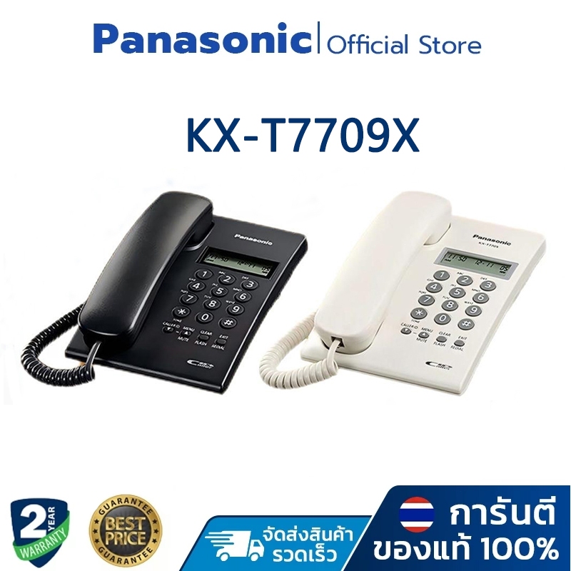 【รับประกัน 2 ปี】Panasonic  KX-T7703  (รุ่นอัพเกรดKX-T7709x) โทรศัพท์มีสาย โทรศัพท์สำนักงาน โทรศัพท์บ