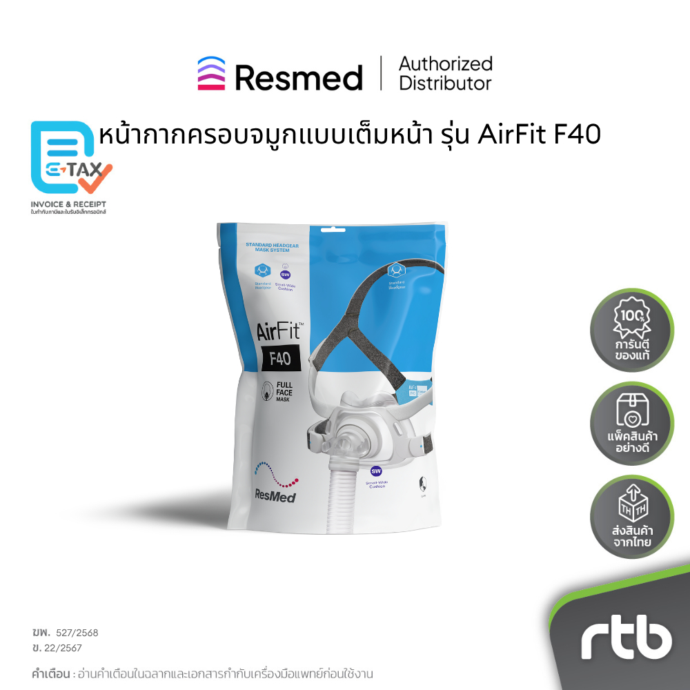 ResMed หน้ากากครอบจมูกแบบเต็มหน้า CPAP Mask รุ่น AirFit F40 by RTB - รูปที่ 2