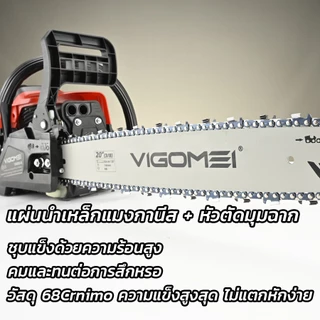 โซ่ตัดไม้ โซ่เลื่อยยนต์ โซ่ผ่าไม้ VIGOMEI โซ่เลื่อย โซ่เลื่อยยนต์คุณภาพสูง 11.5-24นิ้ว ไม่แตกหักง่าย