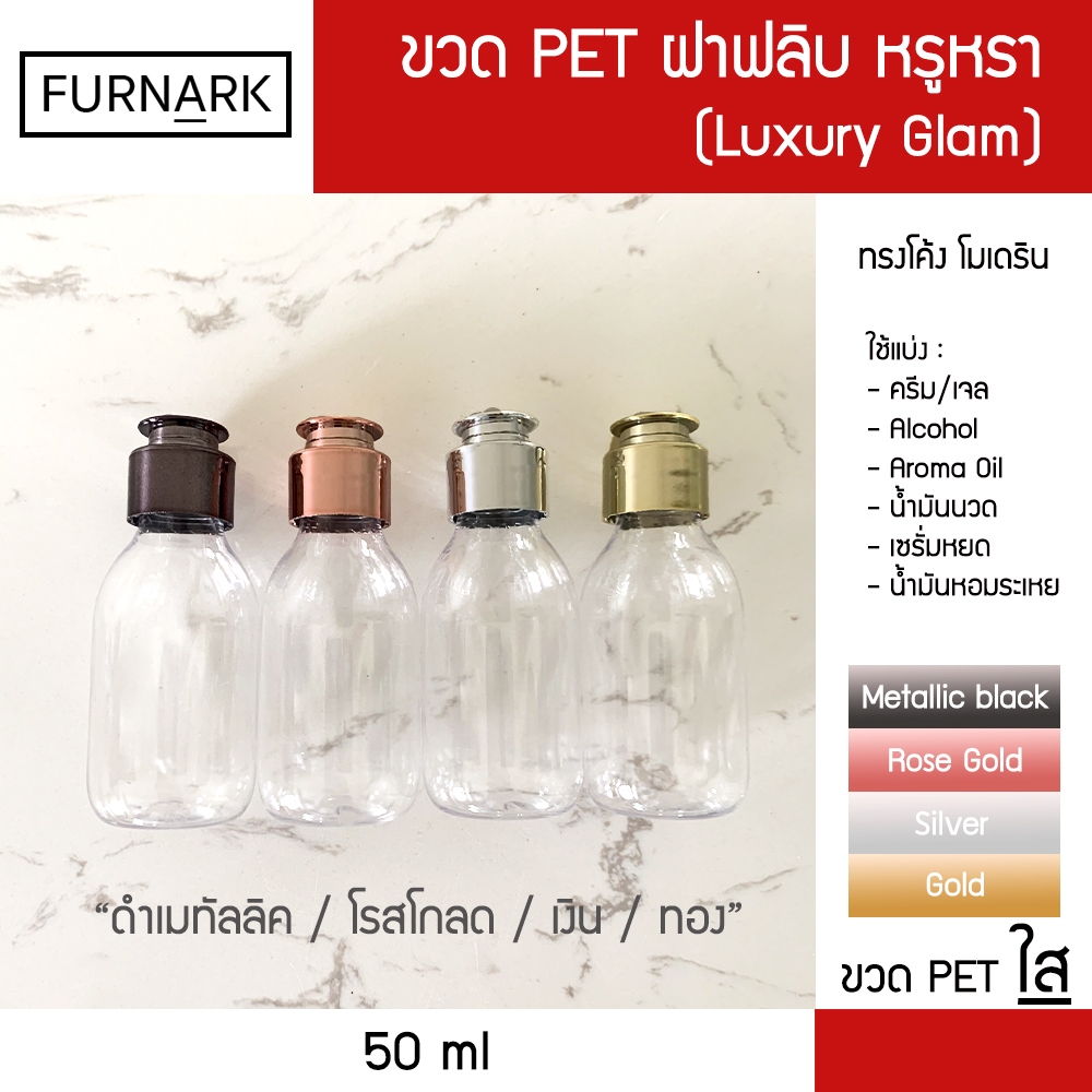 (พร้อมส่ง) ขวดแบ่ง ใส [PET] 30/35/50 ml ใส่สบู่ ยาสระผม ขวดแบ่งสำหรับเดินทาง ขวดบีบฝาป๊อกแป๊ก