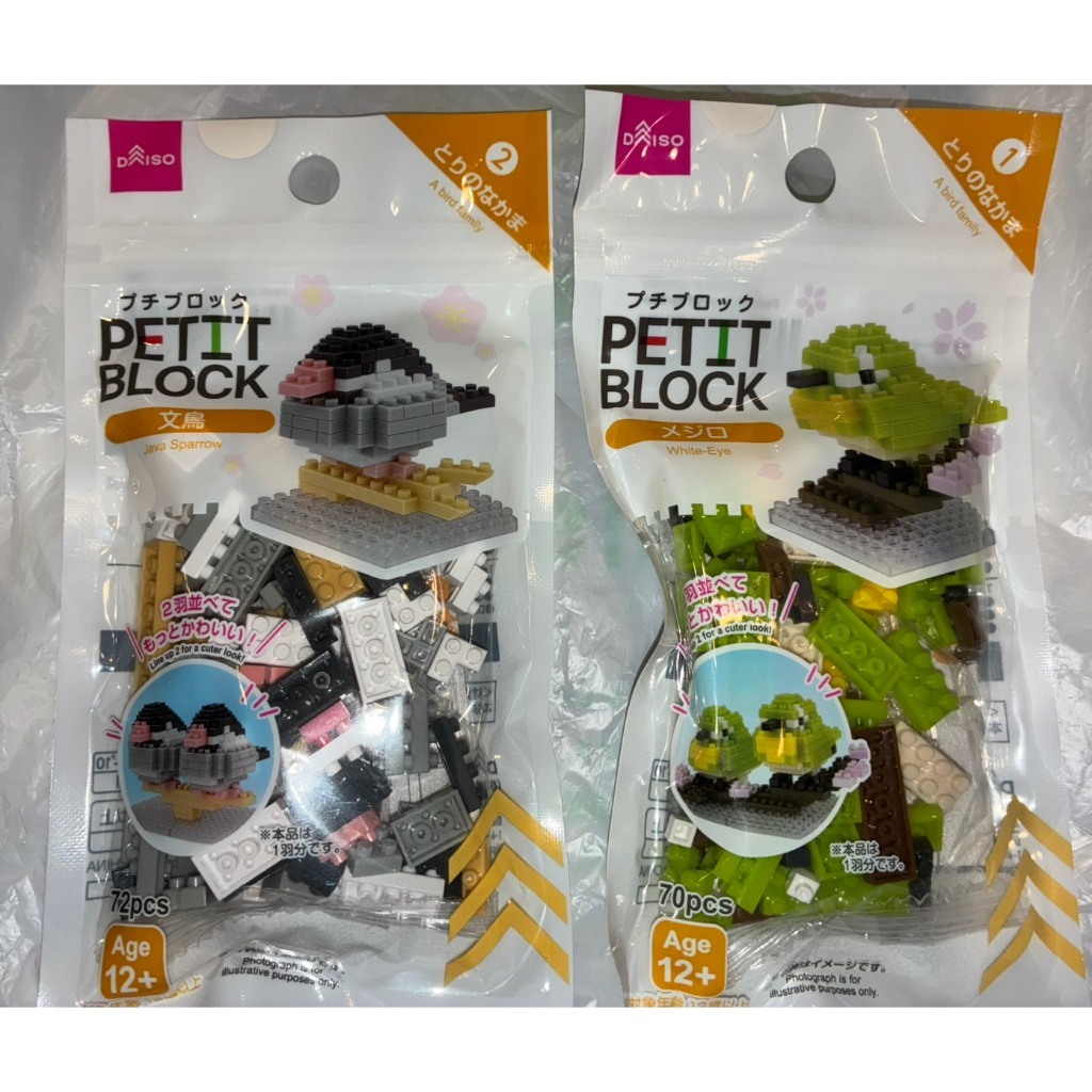 [Direct from JAPAN] DAISO Petit Block Series Birds