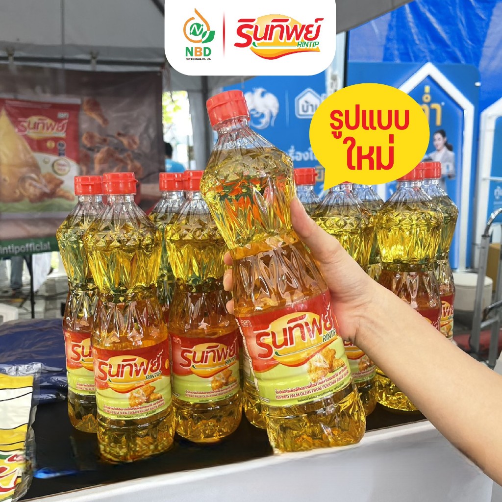 รินทิพย์ (โฉมใหม่) น้ำมันปาล์ม ขนาด 1 ลิตร 12 ขวด (อย./ฮาลาล) 1 ลัง ต่อ 1 คำสั่งซื้อ - ภาพย่อย 3