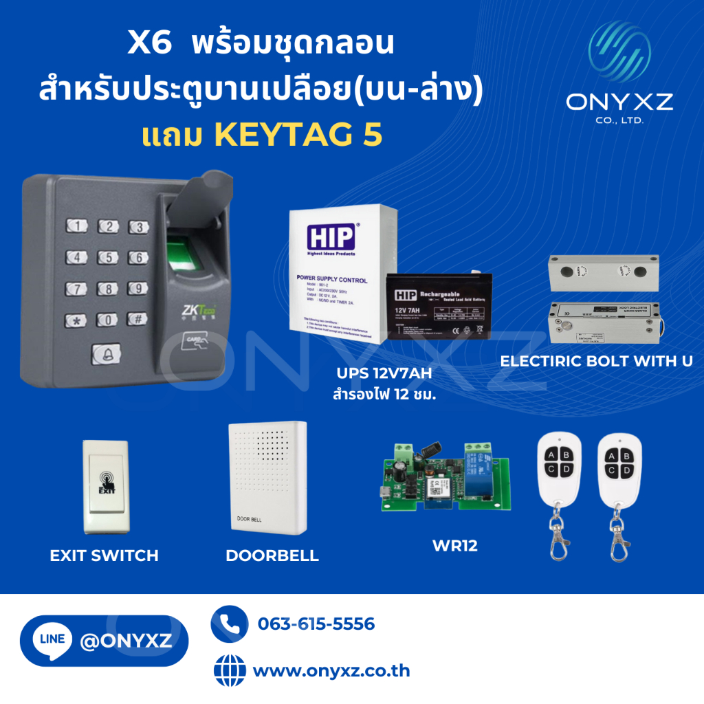 ZkTeco X6  เปิดประตูด้วยลายนิ้วมือ ทาบบัตร แถมรีโมทเปิดประตู พร้อมชุดกลอนสำหรับประตูขอบกระจกบน-ล่าง