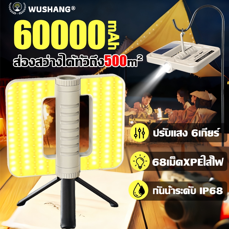 60000mAh ไฟแคมป์ปิ้ง พร้อมตะขอและขายึด สวิตช์คู่/หรี่แสง6 ระดับ กันน้ำระดับIP67 แผงโซล่า/ชาร์จType-C ไฟตะเกียงแค้มปิ้ง