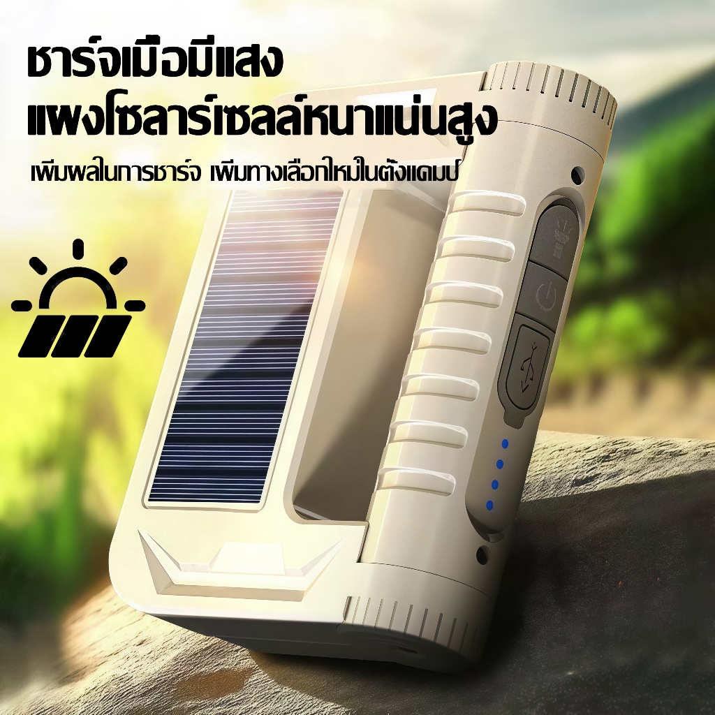 60000mAh ไฟแคมป์ปิ้ง พร้อมตะขอและขายึด สวิตช์คู่/หรี่แสง6 ระดับ กันน้ำระดับIP67 แผงโซล่า/ชาร์จType-C ไฟตะเกียงแค้มปิ้ง - รูปที่ 5