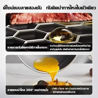 🔥รับประกัน 30ปี🔥 กระทะรังผึ้ง กระทะรังผึ้งสแตนเลส 30/32/34/36cm 100%ไม่ติดกระทะ กระทะผัด กระทะทอด กระทะสแตนเลส