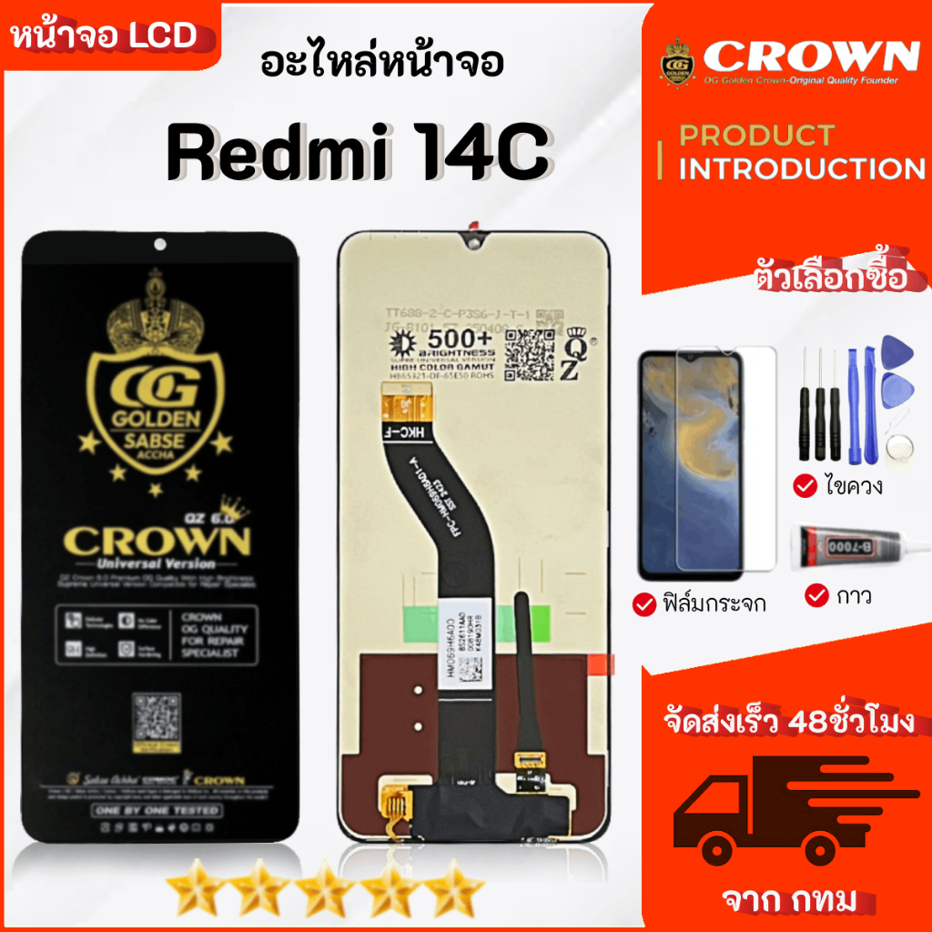 หน้าจอ Redmi 14C จอชุด จอและทัช Redmi LCD