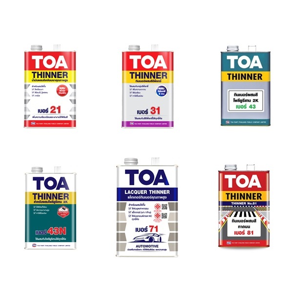 ทินเนอร์ TOA เบอร์ 21,23,31,39,41,43,43N,61,71,74N,81,91 (1 ลิตรและ3.785 ลิตร) ทีโอเอ