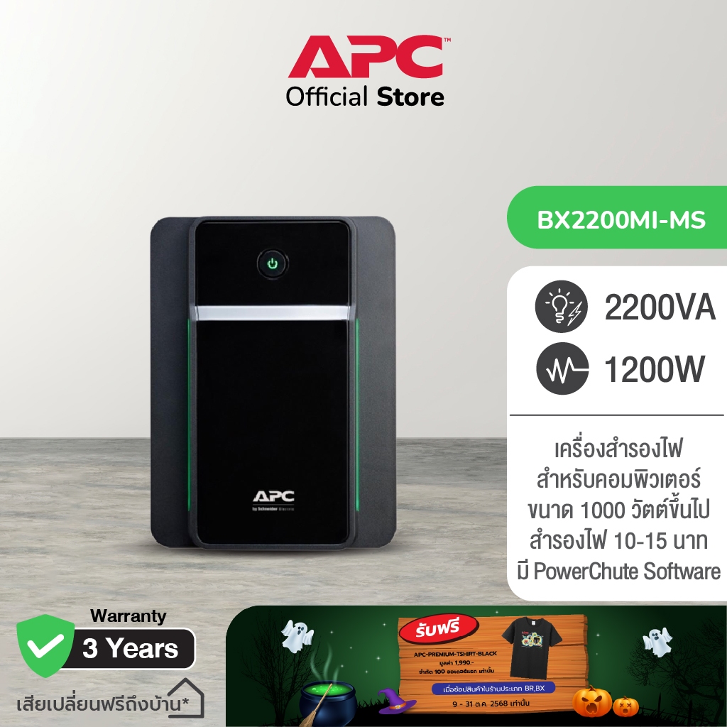 APC BX2200MI-MS 1200WATT, 2200VA  Back-UPS Universal Sockets