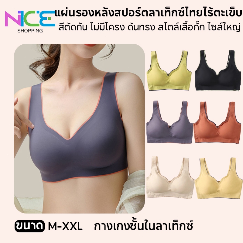 เสื้อชั้นในแบบสปอร์ตไร้โครง สไตล์เสื้อกั๊ก เสื้อชั้นในแบบลาเท็กซ์ ระบายอากาศได้ดีและสวมใส่สบาย