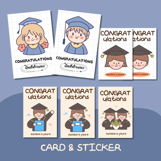 ปัจฉิม การ์ด สติ๊กเกอร์ congratulations 10 แผ่น 5x7.5 cm(รหัส con 38 )