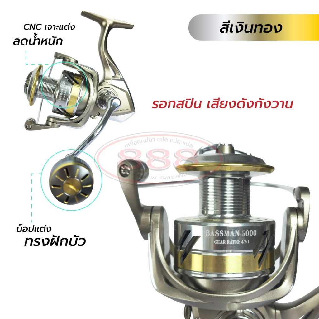 รอก Ashino รุ่น BASSMAN 2024 4BB เบอร์ 1000 - 6000 รอกตกปลา รอกราคาถูก รอกคุณภาพ รอกอาชิโน่ อุปกรณ์ตกปลา - รูปที่ 4