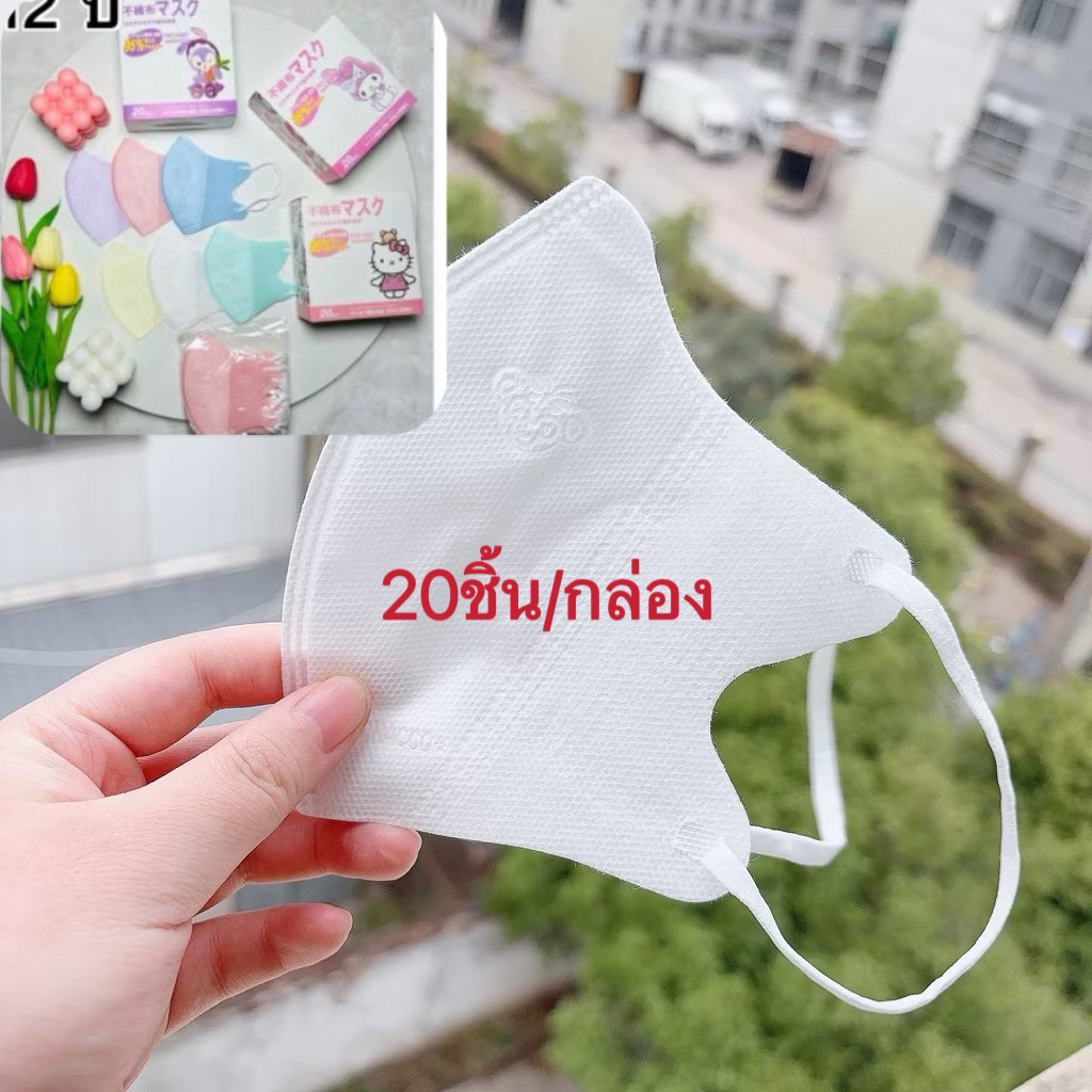 ผ้า3Dปิดจมูกปั๊มลาย Sanrio เด็กอายุ 3-12 ปีใช้ได้ กล่องละมี20ชิ้นค่ะสินค้าพร้อมส่งในไทยค่ะ