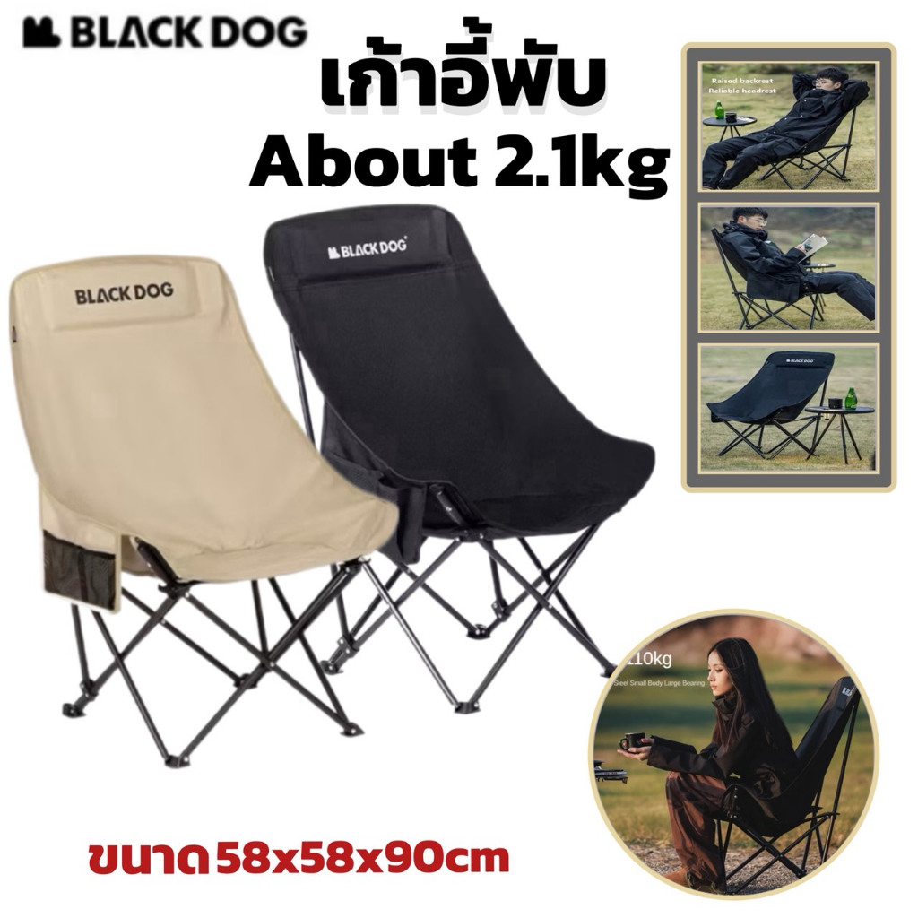 🔥พร้อมส่งในไทย🔥 เก้าอี้พับสีดำ แคมป์ปิ้ง Blackdog น้ำหนักเบา นั่งสบาย รับน้ำหนัก 150kg.