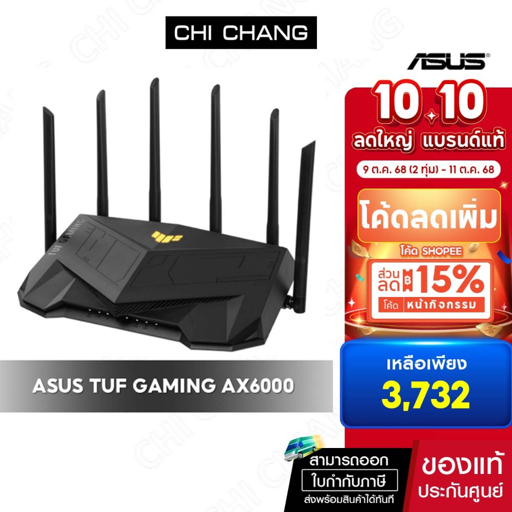 ASUS TUF GAMING AX6000 เราเตอร์เกมมิ่ง Wi-Fi 6 ความเร็วสูง 2.4 GHz และ 5 GHz สีดำ