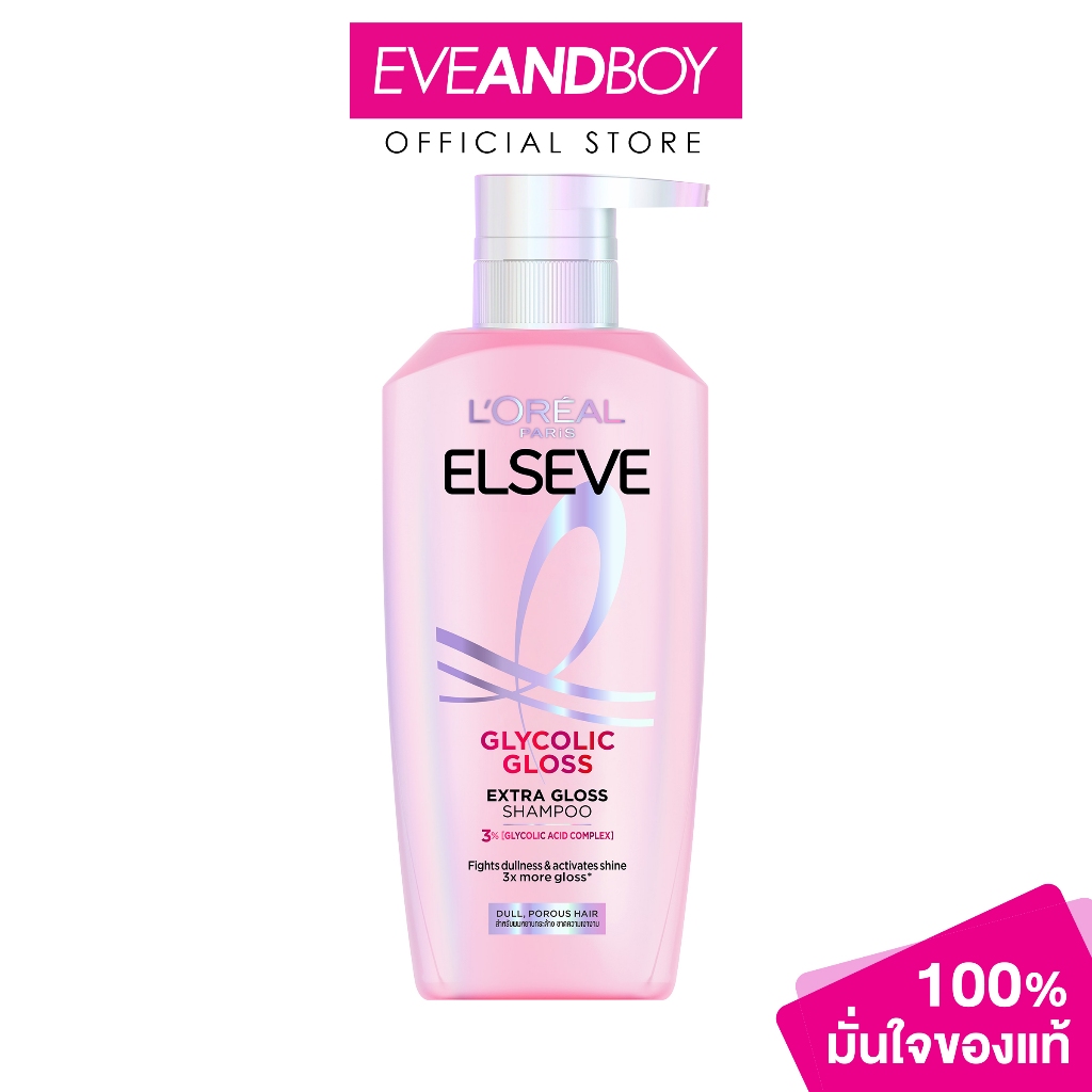 L'OREAL - Elseve Glycolic Gloss Bundle Pack ลอรีอัล ปารีส เอลแซฟ ไกลโคลิค กลอส แพ็คคู่