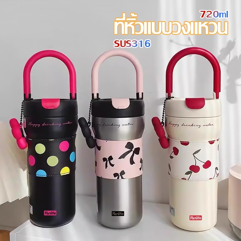[ของใหม่] แก้วน้ำสแตนเลส 316 เก็บอุณหภูมิ 720ml ภายในเซรามิก ฝาปิดสนิทกันรั่ว ดีไซน์ทันสมัย
