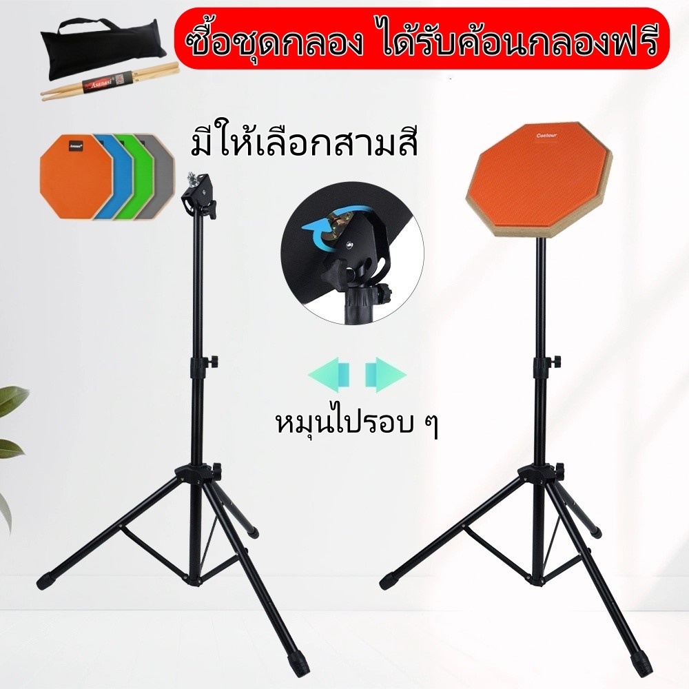 [การจัดส่งสินค้าในประเทศไทยมีการป้องกันคุณภาพ]ชุดแผ่นกลองไม้ยาง 8 นิ้ว พร้อมตัวยึดมีให้เลือกสามสี
