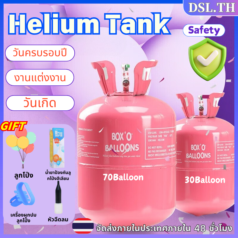 【Free balloons】Helium Tank ถังฮีเลียมลูกโป่ง BalloonExpress เหมาะสำหรับงานแต่งงานและวันหยุด