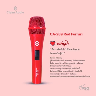 CLEAN AUDIO:CA-289 All series ไมโครโฟนไดนามิค Dynamic Microphone