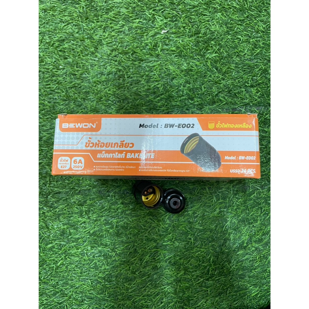 ขั้วหลอดไฟ BEWON (BW-E002)ขั้ว E27 6A 250V (บรรจุ24อัน/กล่อง)