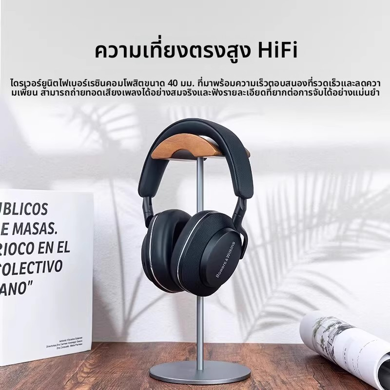 B&W  PX7 S2e 2nd Generation/PX7S3 รับประกัน 1 ปี  Third generation wireless Bluetooth headset with a