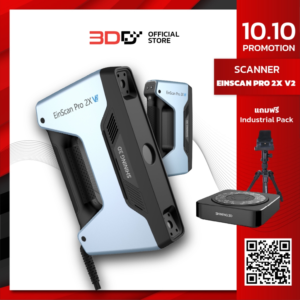 EinScan Pro 2X V2 | 3D Scanner เครื่องสแกนสามมิติ เหมาะกับการสแกนของชิ้นเล็กๆ ไปจนถึงชิ้นงานขนาดใหญ่