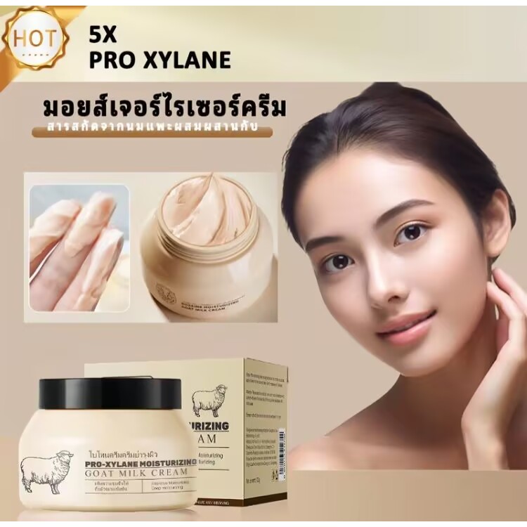 [ซื้อ1แถม1!]ครีมนมแพะ,ให้ความชุ่มชิ้นล้ำลึก,เนื้อ บางเบาไม่เหนียวเหนอะ,บำรุงผิวหน้า COD จ่ายปลาย ทางได้