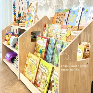 ชั้นวางนิทาน ชั้นวางของเล่น ไม้ยางพารา เกรดAA ปลอดภัยกับเด็ก