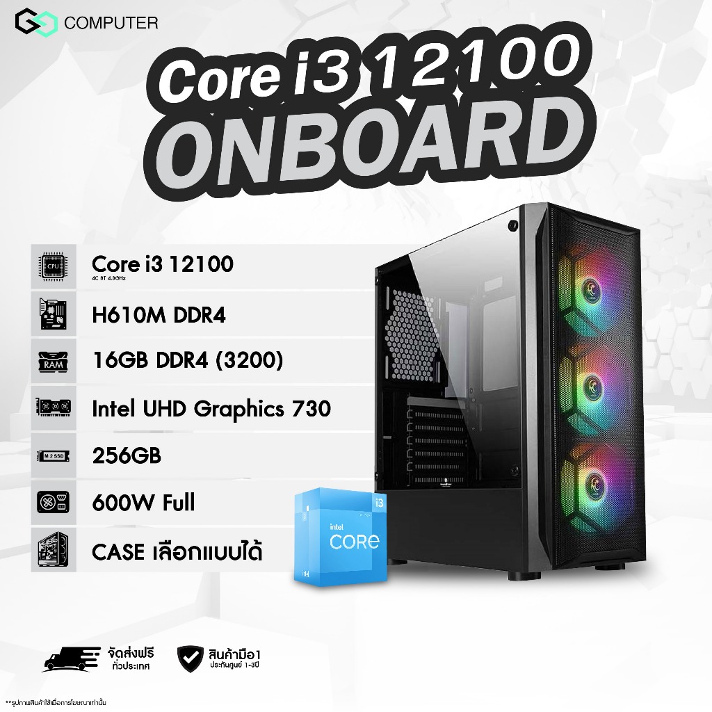 คอมพิวเตอร์ GGCOMPUTER / Core i3 12100 / RAM16GB / Intel UHD Graphics 730