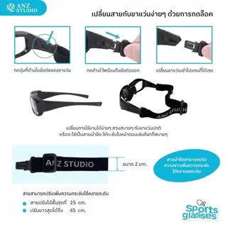 ANZ STUDIO แว่นตาสำหรับเล่นกีฬา ตัดเลนส์ค่าสายตาได้ รุ่น NY 2in1 เปลี่ยนขาแว่นได้ *ตัดค่าสายตาทักแชทก่อนสั่งซื้อ*