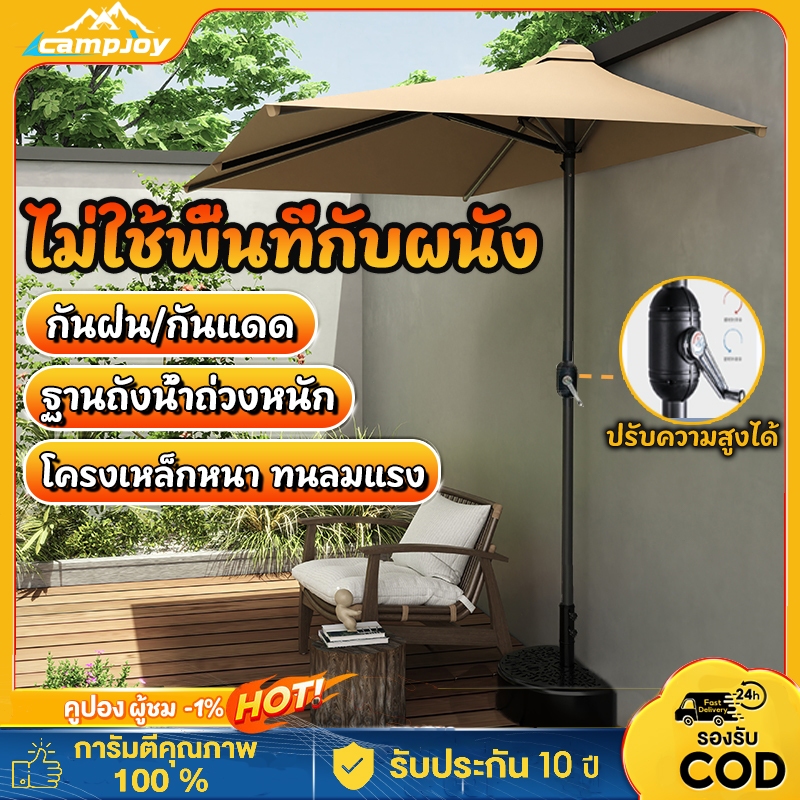 ร่มสนาม ร่มกันแดด ร้านอาหาร คาเฟ่ ตกแต่ง บ้านสวน ขายของ สนามกันแสงUV (แบบติดผนังงานดีมากปรับ3ระดับ )