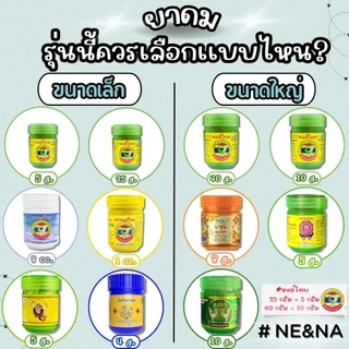 ฝายาดมหงส์ไทย หนุมาน มังกรทอง วังว่าน โบว์แดง หงส์คู่ พร้อมฝายกสูด จุกยาดม