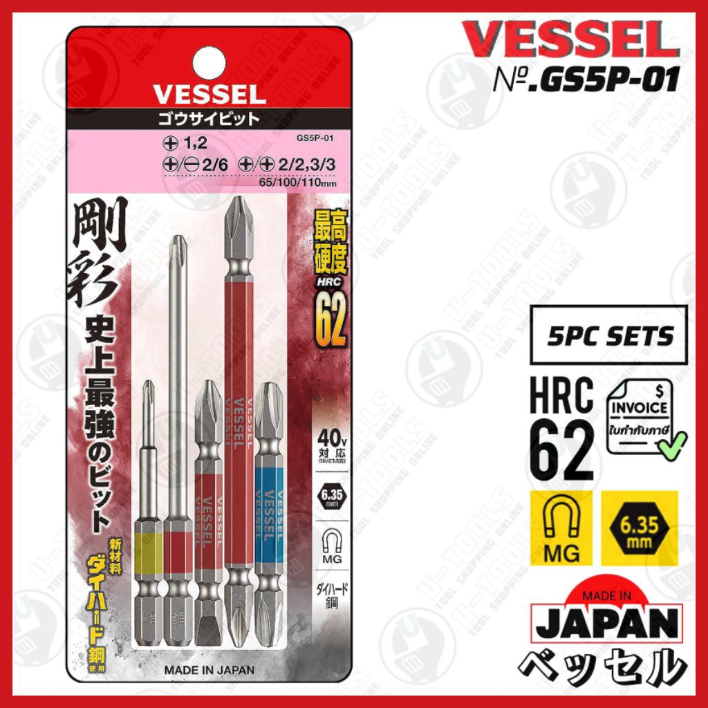 VESSEL No.GS5P-01 ชุดดอกไขควงคละไซส์ 5 ชิ้น ; Made in JAPAN