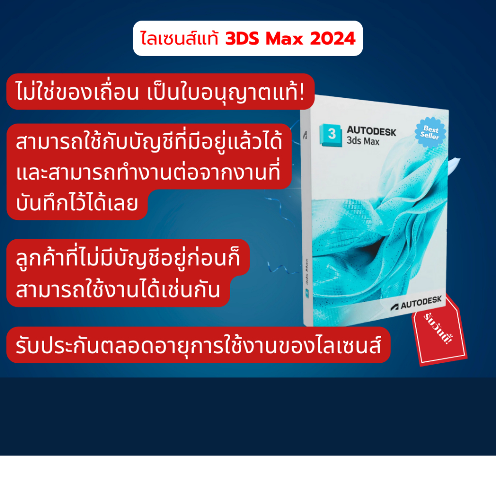 3DS Max ไลเซนส์ 2024 ไม่ใช่แครก ฟังก์ชันครบถ้วน 3D แอนิเมชั่น CGI