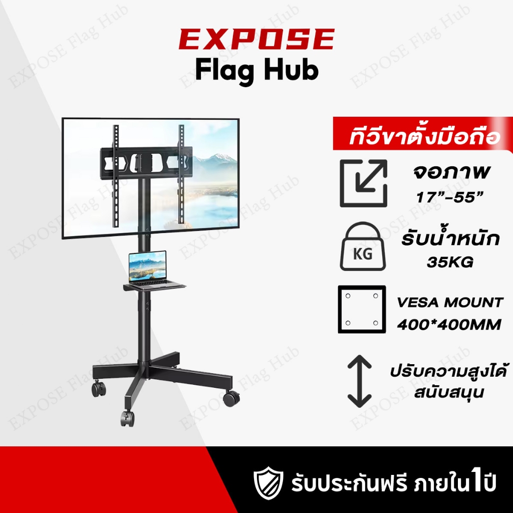 ขาแขวนทีวี ขาแขวนทีวีตั้งพื้น 17นิ้ว-55นิ้ว ขาทีวีตั้งพื้น แบบเหล็ก แข็งแรง คุณภาพดี มีล้อเลื่อน
