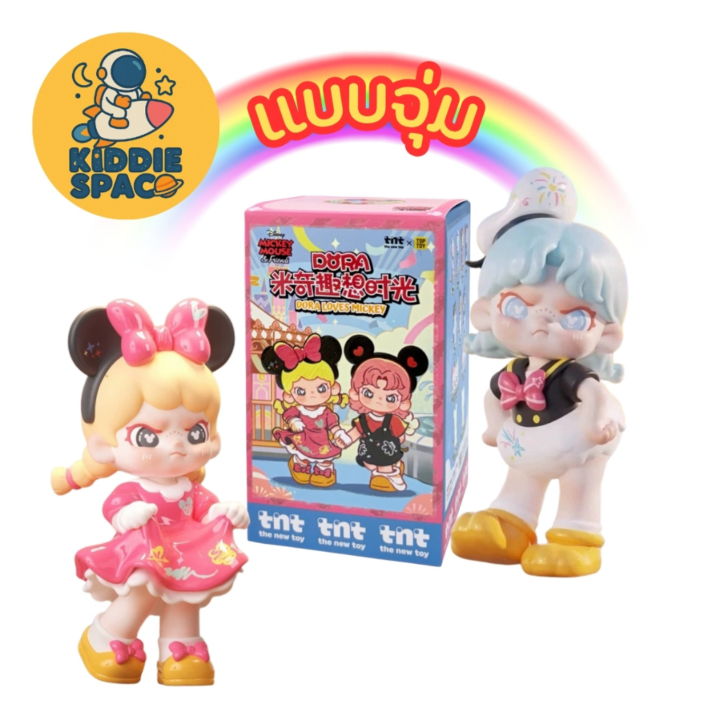 แบบจุ่ม พร้อมส่งในไทย  Dora Loves Mickey Series ของแท้
