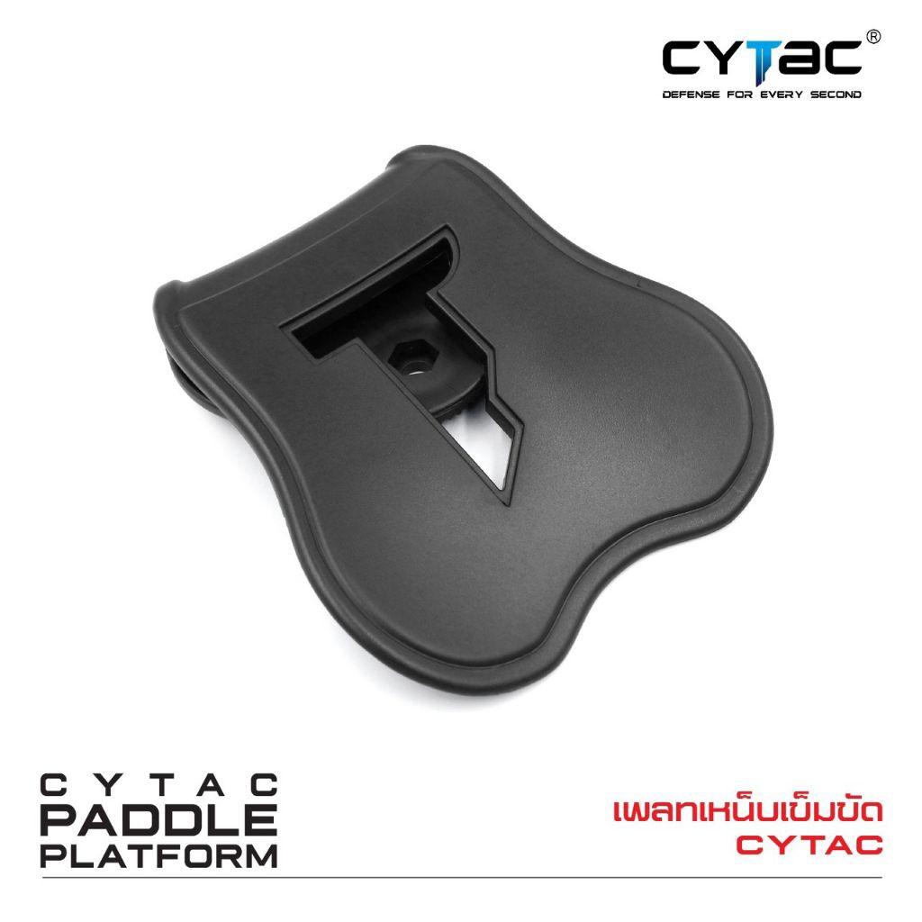 	
เพลทเหน็บเข็มขัด Cytac


( Cytac Paddle platform )


