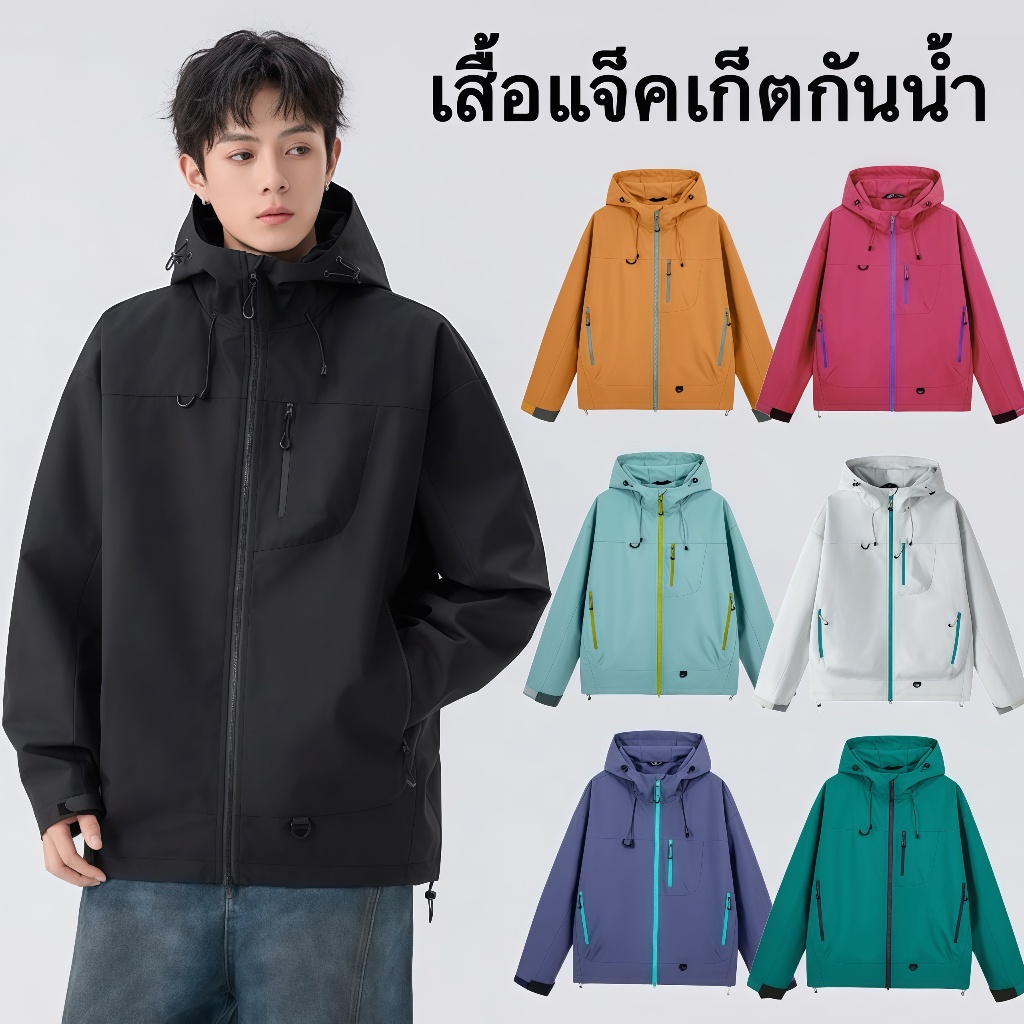 เสื้อแจ็คเก็ตกันน้ําน้ําหนักเบาเสื้อกันลมมีฮู้ดแบบบางฮาร์ดเชลสําหรับเดินป่าและปีนเขา