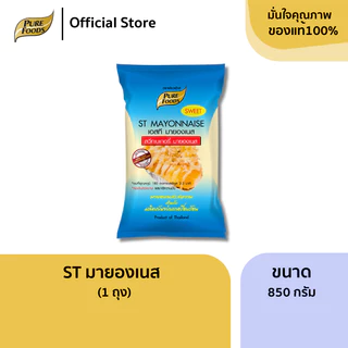 เพียวฟู้ดส์ เอสที มายองเนส สวีทมายองเนส ขนาด 850 กรัม(SWEET MAYONNAISE) Pure Foods