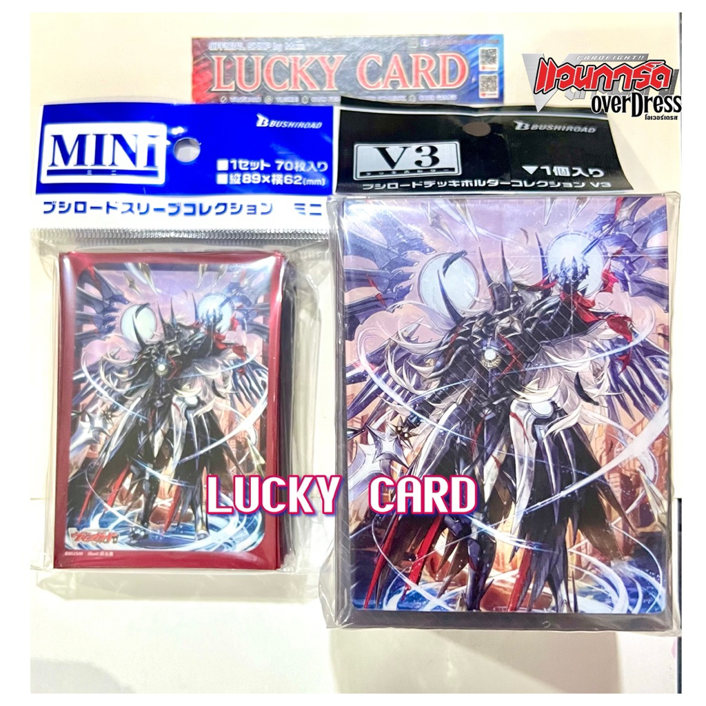 Bushiroad Sleeve Collection Mini Vol.782 Youthberk Skyfall Arms กล่อง สรีป แวนการ์ด DZ ยูธเบิร์ก Van