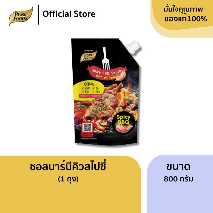 เพียวฟู้ดส์ ซอสบาร์บีคิวสไปซี่ ขนาด 850 กรัม ซอสบาร์บีคิว ซอส BBQ Spicy BBQ sauce 850 grams