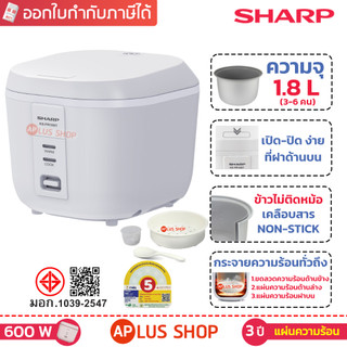 หม้อหุงข้าวชาร์ป CUBE ความจุ 1.8 ลิตร รุ่น KS-PR18ST เคลือบสาร Non-Stick ข้าวไม่ติดหม้อ (รับประกันจากชาร์ป 3 ปี)