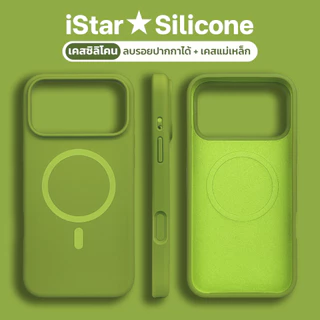 iStar เคสไอโฟน 𝐬𝐢𝐥𝐢𝐜𝐨𝐧𝐞 ซิลิโคน เคสลบรอยปากกาได้ For ipone 17 Pro Max 17Air 17Pro 17 16 15 14 13