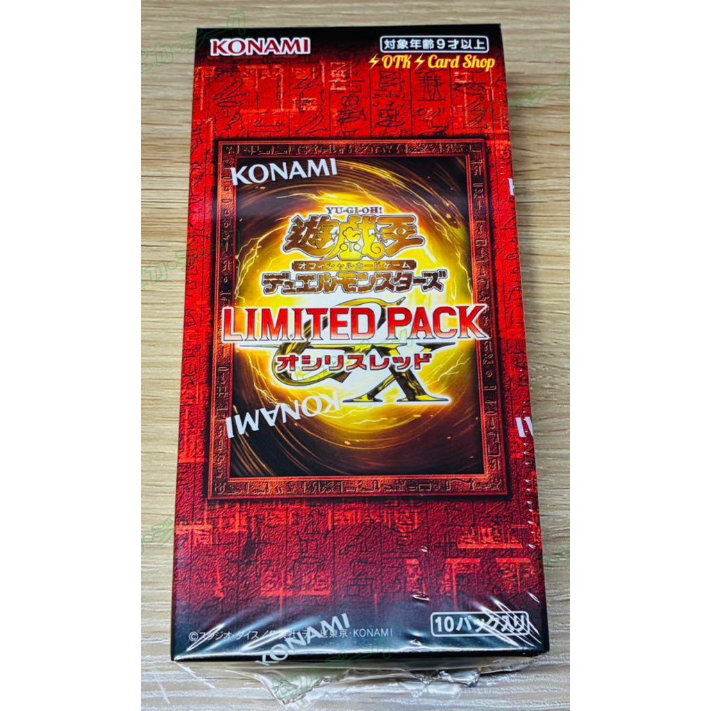 Yugioh OCG Duel Monsters Japanese Edition 🇯🇵LIMITED PACK GX Osiris Red [Factory Seal Booster Box] 10