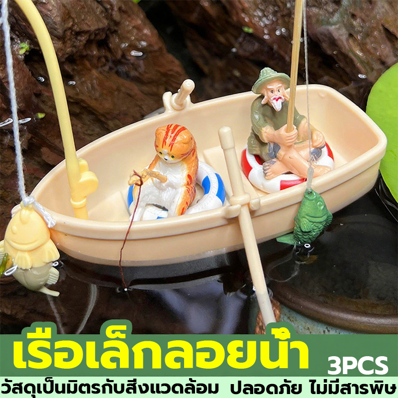 โมเดลเรือตกปลาจําลอง ชายชราและแมวกำลังตกปลา ตู้ปลา ตกแต่งอ่างปลา ภูมิทัศน์ตู้ปลา ของเล่นลอยน้ำ