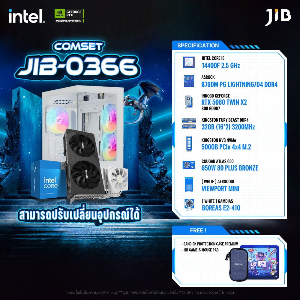 COMPUTER SET JIB-0366 คอมประกอบ I5-14400F / RTX5060 8GB / B760M / 32GB DDR4