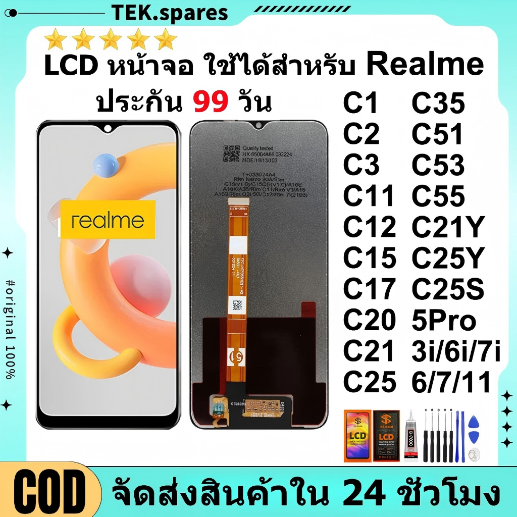 หน้าจอ oppo realme C3/C11/C12/C15/C17/C20/C21Y/C25/C25S/C35/C53/C51/3i/6i/7iแท้ จอ+ ทัช งานแท้ อะไหล่มือถือไขควงฟรีและกา