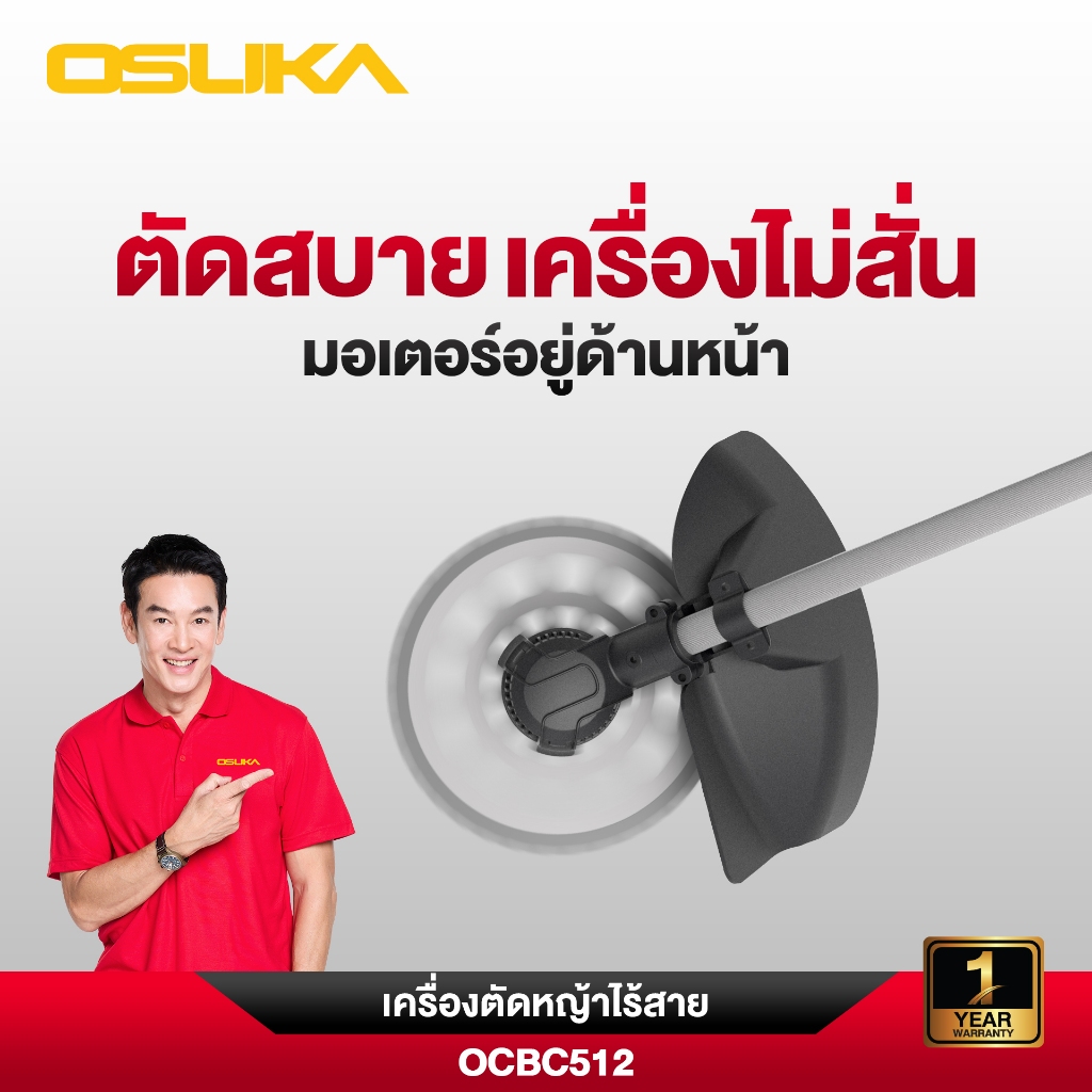 OSUKA เครื่องตัดหญ้าไร้สาย40V รุ่น OCBC512-P2 [แบต5.0Ah 2ก้อน+ชาร์จ 2 พอร์ต 1อัน] - รูปที่ 5