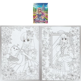 Aksaraforkids หนังสือ ระบายสี เจ้าหญิง แสนสวย เล่ม 4